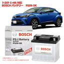 C-HR 適合 カーバッテリー PSIN-5K BOSCH バッテリー 自動車用バッテリー 自動車バッテリー 自動車バッテリー 自動車用バッテリー 純正サイズ LN1 ZYX10 psin-5k 50Ah 480A メーカー正規品 充電制御 ボッシュ トヨタ 【新品 メーカー補充電あり】