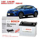 C-HR 適合 自動車バッテリー PSIN-6C バッテリー BOSCH 自動車用バッテリー カーバッテリー 純正サイズ LN2 NGX50 NGX10 psin-6c 62Ah 570A バッテリー メーカー正規品 充電制御 車 ボッシュ トヨタ 【新品 メーカー補充電あり】