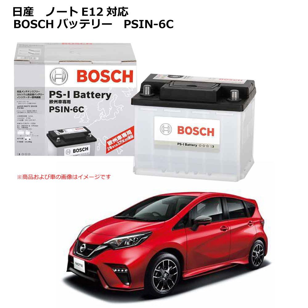 ノート PS-6C/LN2 バッテリー 日産 カーバッテリー 自動車バッテリー 純正サイズ LN2 NGX50 NGX10 NOTE NISSAN メーカー正規...