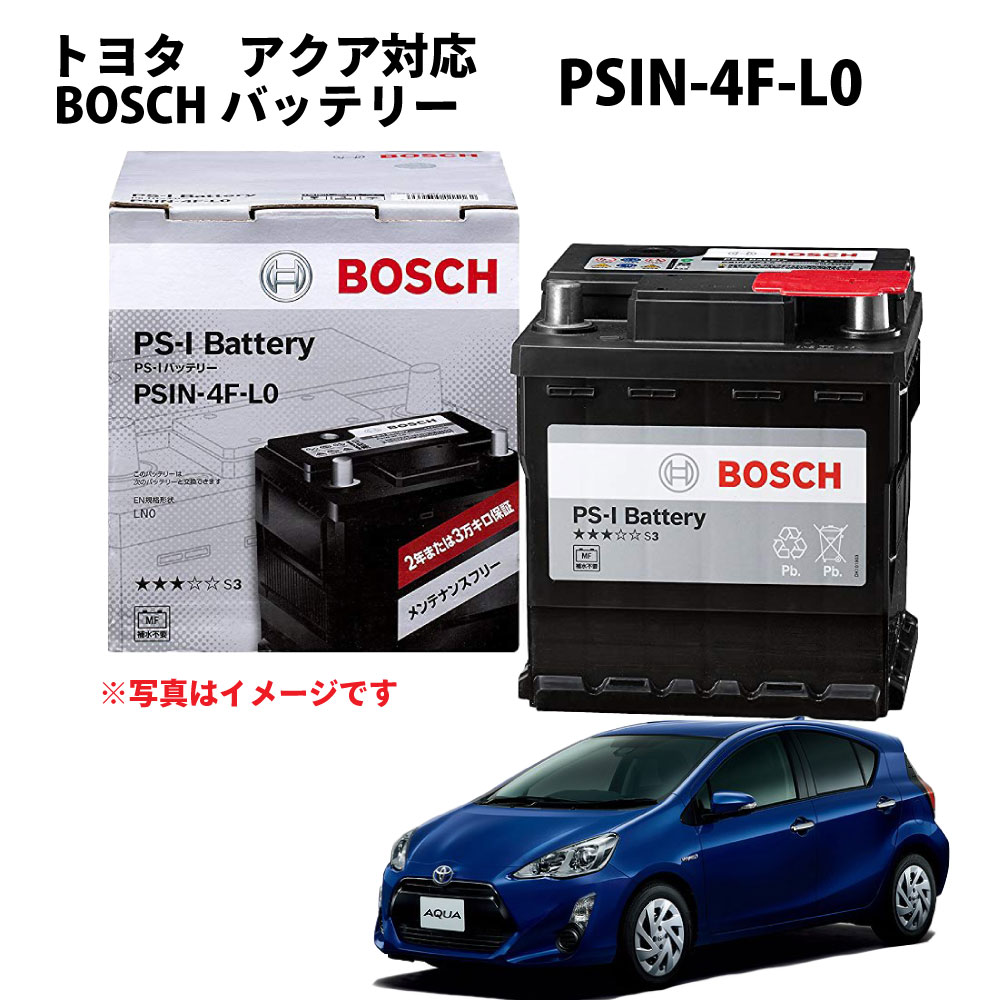 アクア 適合 PSIN-4F-L0 BOSCH ボッシュトヨタ バッテリー 自動車バッテリー カーバッテリー PS-I 国産車 外車 自動車用 メーカー正規品 ハイブリッド HV LN0 ハイブリット psin-4f-lo 【新品 メーカー補充電あり】