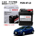 アクア 適合 PSIN-4F-L0 BOSCH ボッシュトヨタ バッテリー 自動車バッテリー カーバッテリー PS-I 国産車 外車 自動車用 メーカー正規品 ...