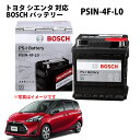 シエンタ バッテリー PS-4F/LN0 トヨタ PS-I 国産車 外車 欧州車 自動車用 メーカー正規品 ハイブリッド HV LN0 ハイブリット BOSCH...