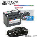 クラウン バッテリー PS-5K/LN1 トヨタ BOSCH カーバッテリー 自動車バッテリー 自動車用バッテリー ボッシュ 純正サイズ LN1 ZYX10 2...