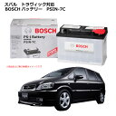 トラヴィック バッテリー PS-7C/LN3 スバル PS-I 国産車 外車 欧州車 メーカー正規品 充電制御 自動車用 カーバッテリー BOSCH ボッシュ ...