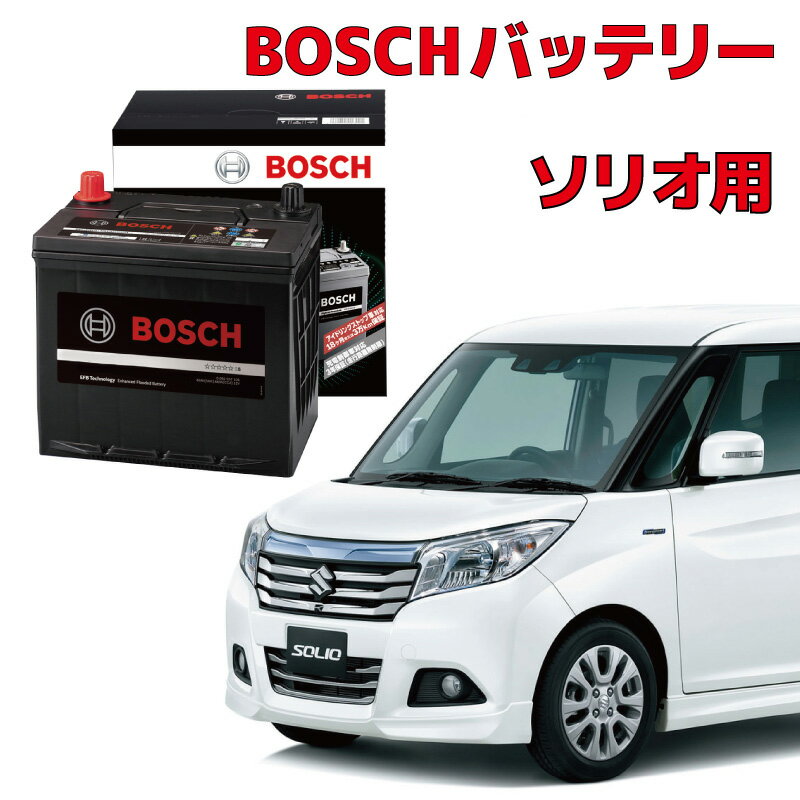 ソリオ バッテリー N-75 HT-N-75 / 75B24L カーバッテリー 自動車バッテリー アイドリングストップ車 ★安心保証付き★ 自動車用バッテリー ...