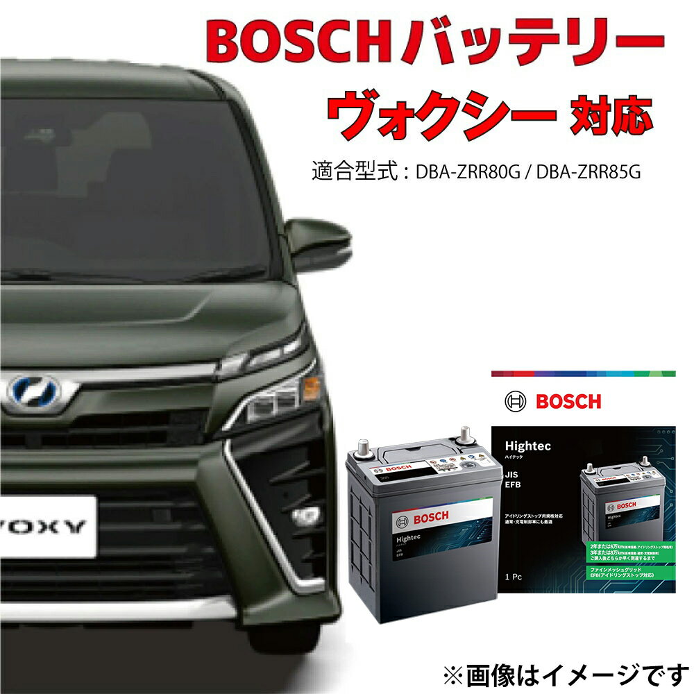 ヴォクシー 80系 バッテリー Q-100 100D23L 自動車バッテリー Q-85 互換 ZRR80G ZRR85G アイドリングストップ車 充電制御車 自...