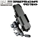 【ポイント2倍】 【さまざまな角度から撮影できる】スマホ アクションカメラ ホルダー クランプ 取付 簡単 エフロック 動画 撮影 実況 配信 料理 作成 イラ...