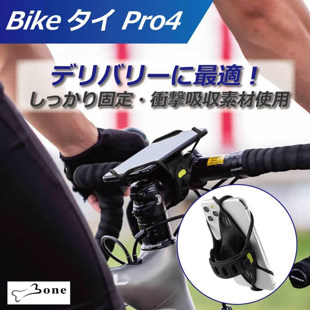 X}z z_[ ] Bone Bike^C Pro4  ubN ȒPE O tȒP Ռz xr[J[ VR  Hsv {[ xr[J[ PH20051-BK