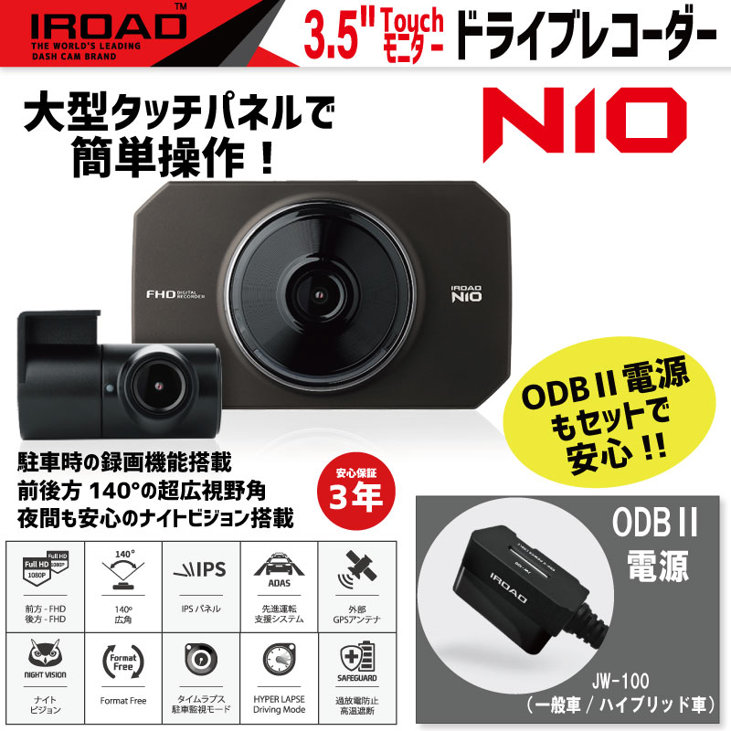N10 駐車中も録画ができる 夜間撮影と駐車モード撮影に特化 より明るく鮮明な画質で録画が可能 駐車監視 ドラレコ ドライブレコーダー 前後2カメラ ドライブレコーダー フルhd タッチパネル 煽り Ipsパネル 広角レンズ搭載 モニター付 駐車監視 フォーマットフリー 3年