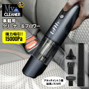 【ポイント2倍】 車載掃除機 強力吸引 ハンディクリーナー コードレス 車載用ハンディクリーナー ブロワー 2way Myクリーナー 車内掃除 吸引力15000pa 小型 サイクロン 軽量 USB充電式 コンパクト 業界最大級吸引力 緊急脱出ハンマー アタッチメント LEDライト(2)