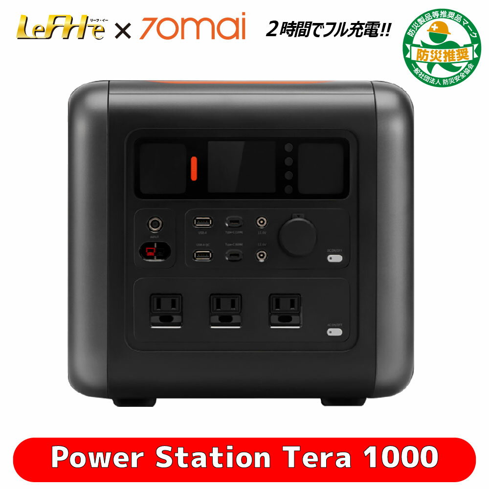 ڥݡ֥Ÿ  1043Wh/286000mAh Power Station Tera 1000   ҳк  ® USB-A Type-C DC 12.5kg   ȥɥ ѥ 顼б ⽼