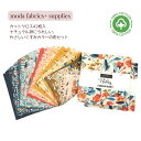 moda チャームパック「Nutmeg 30700PP」カットクロスセット 綿100%「約12.7cm角×42枚」