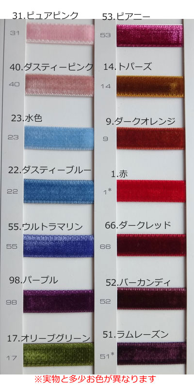 B列【1m単位】No.4000-3mm幅　木馬(MOKUBA)両面ベルベットリボン （お取り寄せ）【RCP】