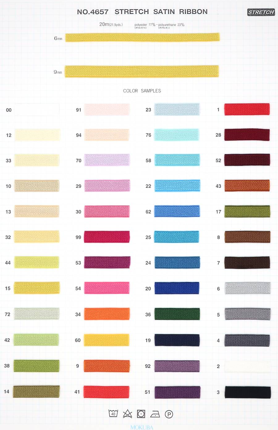 色見本台紙　木馬No.4657 ストレッチ サテン リボン　（お取り寄せ）