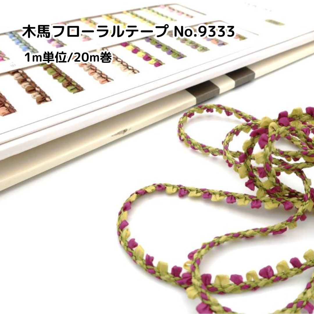 楽天市場】フローラルテープ(手芸・クラフト・生地|日用品雑貨 楽天市場】フローラルテープ(手芸・クラフト・生地|日用品雑貨