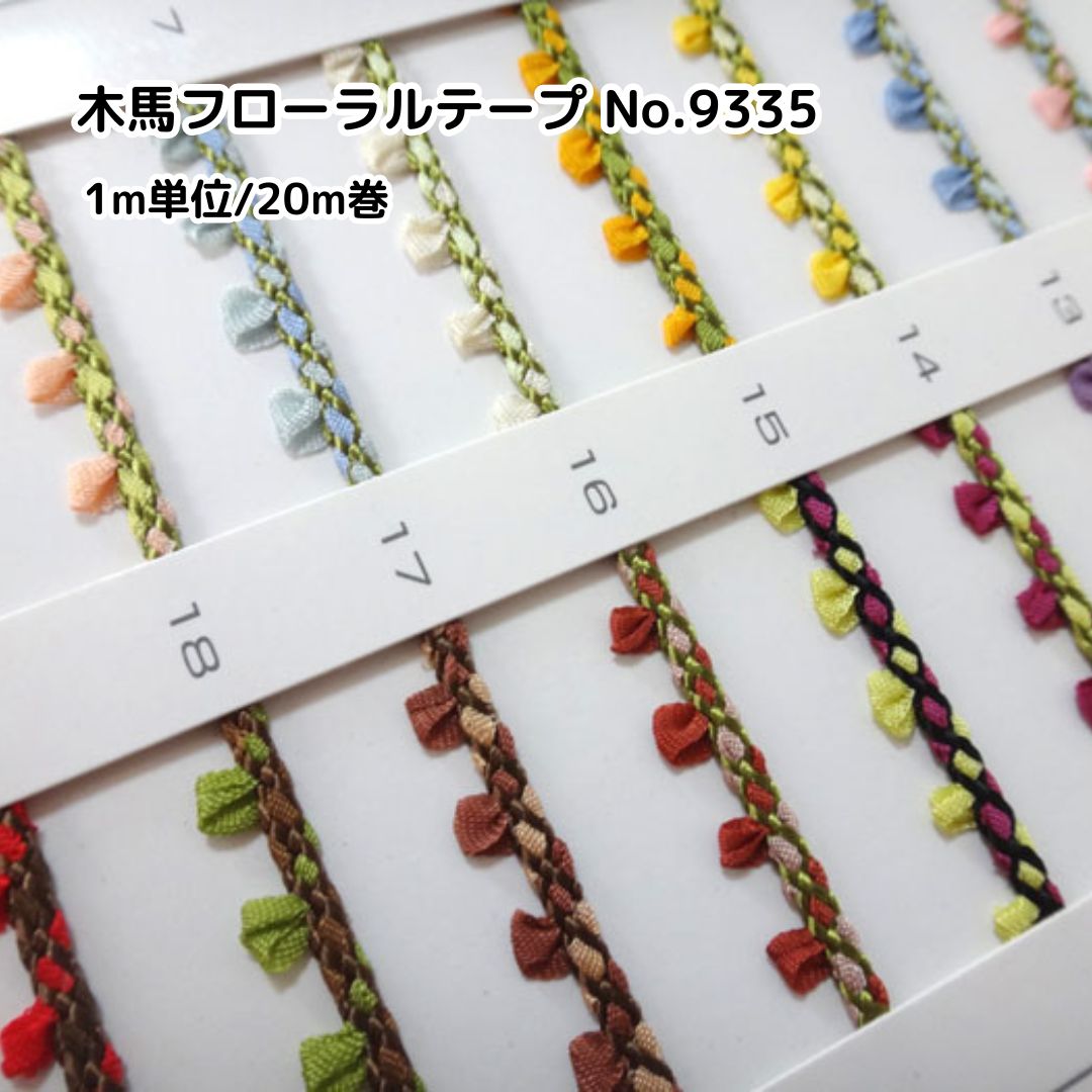 楽天市場】グログランリボン 30mmの通販