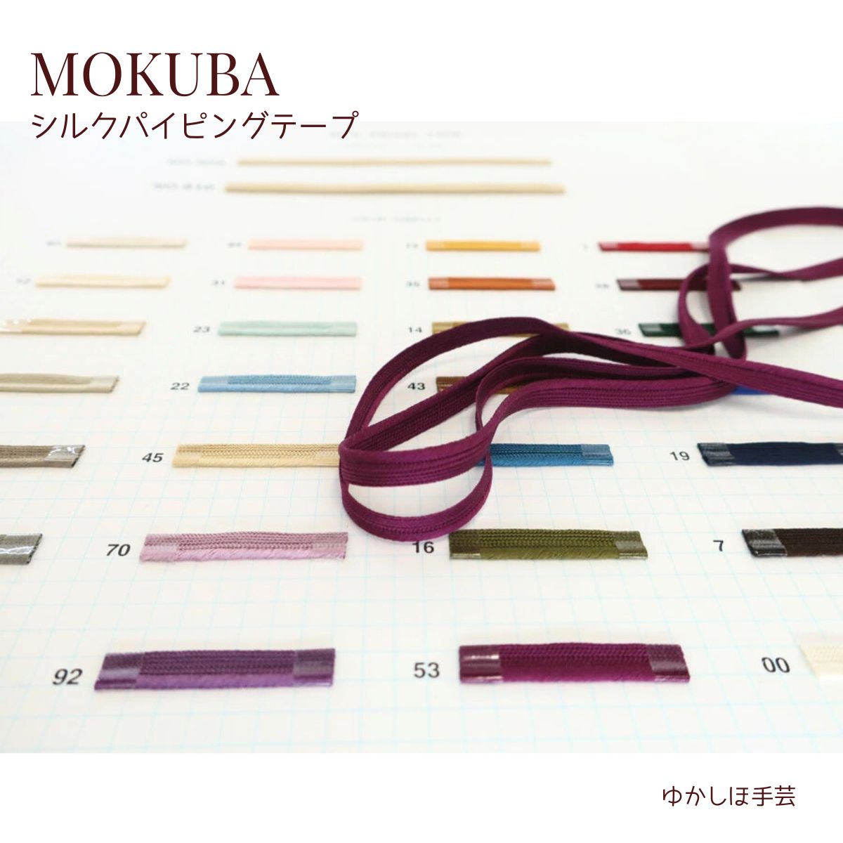 MOKUBA 륯ѥԥ󥰥ơ [809-810][20m] ϼ