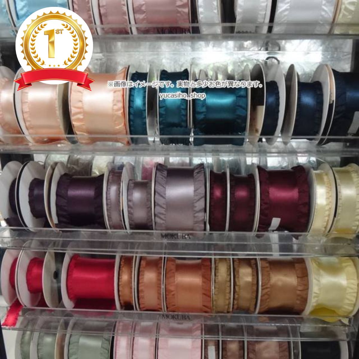 MOKUBA フリルサテンリボン [品番 4895][1m-5m巻][21-72mm幅] （お取り寄せ）【RCP】