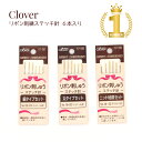 リボン刺しゅうステッチ針 6本入 クロバー【RCP】