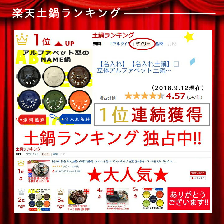 敬老の日 実用的 孫 【送料無料 結婚祝い 名入れ プレゼント 新築祝い】立体アルファベット土鍋 8号サイズ ガス＆IH対応 | 土鍋 名入れ おしゃれ 名前入り 鍋 炊飯 ご飯 ih対応 日本製 ごはん ギフト なべ 入籍祝い 名入れギフト 名入り 還暦祝い 内祝い