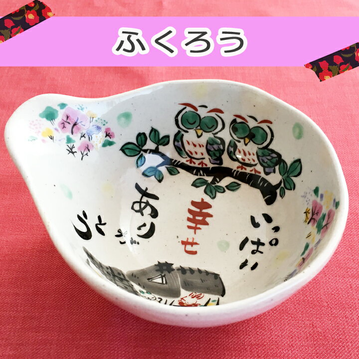 ながしまプランニングオフィス夕立窯『土鍋のお供祝おめでとうとんすい(TO691)』