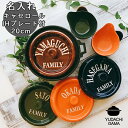 マラソン限定ポイント10倍 結婚祝い プレゼント 新築祝い 名入れ ARMY ホワイトロゴキャセロール 鍋 20cm 土鍋 オーダー ギフト おしゃれ 贈り物 ...