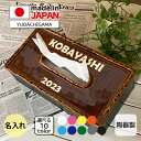 結婚祝い 名入れ オーダー 新築祝い ギフト プレゼント ARMY ホワイトロゴ ティッシュケースBOX 陶器製&木製(洋) | おしゃれ 名前入り ティッシュ...