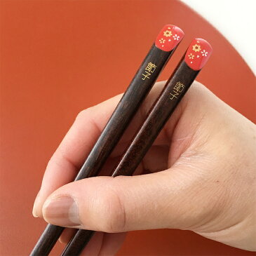 【送料無料 箸 名入れ】 オーダー 名前が入る天削華 全2種(黒23cm/赤21cm) (和) 最速 | 箸 お箸 おはし 結婚祝い 名前入り 名入れギフト 夫婦箸 結婚記念日 誕生日プレゼント 祖母 祖父 両親 父 母 入籍祝い おしゃれ セット 新生活 還暦祝い 古希 内祝い