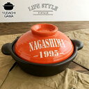 マラソン限定ポイント10倍 結婚祝い 新築祝い プレゼント 名入れ 北欧風 名前+数字 ナチュラルColor 土鍋 7号 オーダー ギフト おしゃれ 贈り物 2...