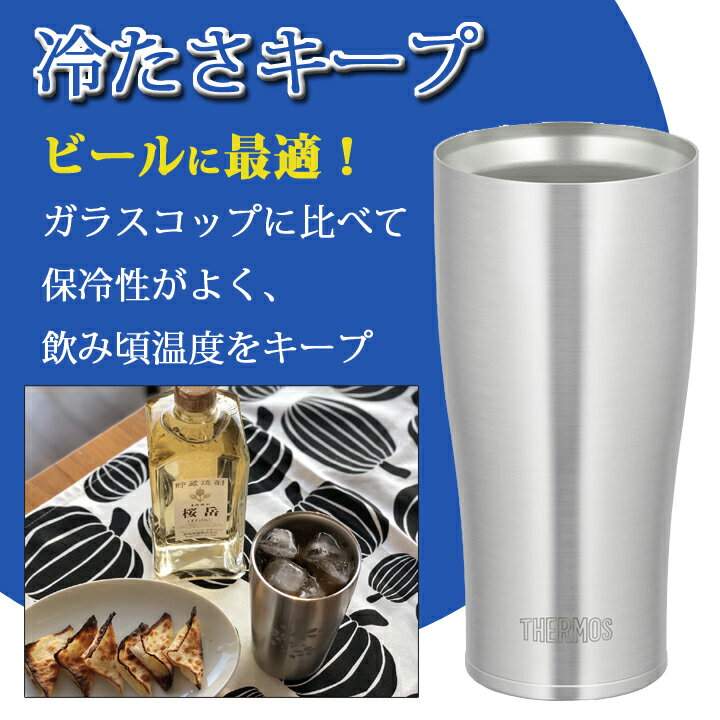 【送料無料 サーモス タンブラー 名入れ】 名前+メッセージが入るサーモスタンブラーペア 420ml（洋） 最速 | 結婚祝い 名前入り タンブラー 結婚記念日 ギフト かわいい おしゃれ 保温 保冷 誕生日 プレゼント 大晦日 還暦祝い