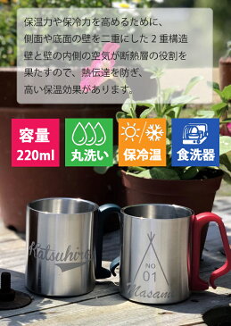 【送料無料 マグカップ 名入れ】 名前が入るカラフルステンレスマグカップ(ペア)(洋)最速 | 結婚祝い 名前入り ステンレス マグ おしゃれ 誕生日 転勤 ステンレスマグ スマイル 雑貨 記念日 還暦祝い 古希 内祝い 父親 新生活 卒業祝い 記念 退職祝い お礼