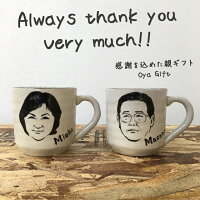 ペアマグカップ おしゃれ可愛い名前入り 友人へ結婚祝い 予算5 000円以内 のおすすめプレゼントランキング Ocruyo オクルヨ ペアマグカップ おしゃれ可愛い名前入り 友人へ結婚祝い 予算5 000円以内 のおすすめプレゼントランキング Ocruyo オクルヨ