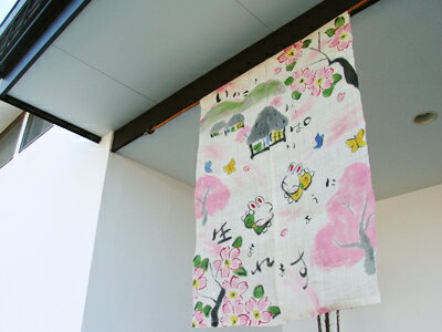 結婚祝い 名入れ オーダー 新築祝い 名入れOK 桜ふる 野うさぎ 春のれん（和） 可愛い野うさぎの麻のれんで日本の和を楽しみましょう 夕立窯 母親 父親 新生活