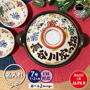 マラソン限定ポイント10倍 【送料無料 名入れ プレゼント ギフト 結婚祝い オーダー 新築祝い】★〈迎福 梅いっぱい土鍋〉7号 陶器製 IHプレート付 日本製...