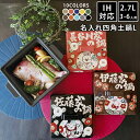 マラソン限定最大ポイント10倍 結婚祝い 新築祝い プレゼント 名入れ わが家の鍋 四角 土鍋 Lサイズ オーダー ギフト おしゃれ 贈り物 ガス IH対応 (和) 名前入り 炊飯 ご飯 ih かわいい ih対応 日本製 ギフト 入籍祝い 還暦祝い 内祝い 父の日
