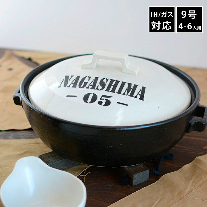 マラソン限定最大ポイント10倍 結婚祝い 新築祝い 名入れ プレゼント 名前+数字が入る ホワイトARMY 9号 土鍋 最速 オーダー ギフト おしゃれ 贈り物...