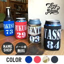 マラソン限定ポイント10倍 結婚祝い 名入れ プレゼント 誕生日 クージー ボトル ドリンク ホルダー ボトルカバー カラー ARMY COOZIE 350ml...
