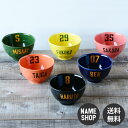 名入れ 茶碗 プレゼント 結婚祝い 食器 雑貨 名前入り 飯碗 誕生日 ご飯茶碗 カラー アメカジ 飯碗 磁器 ハンドメイド 卒業記念品