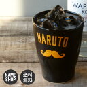 名入れ グラス プレゼント ギフト 結婚祝い おしゃれ 雑貨 ビール 食器 ジェントルマン コップ 300ml ブラック 最速 卒業記念品