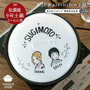 マラソン限定ポイント10倍 結婚祝い 新築祝い プレゼント 名入れ 似顔絵 ゆるかわ 9号 土鍋 5〜6人用 最速 オーダー ギフト おしゃれ 贈り物 ガス I...