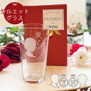 名入れ プレゼント ギフト ヒューマン シルエット ビアグラス 単品（全2種）ki14 | 結婚祝い 名前入り ワイン お酒 ガラスコップ おしゃれ グラス ビール シャンペン 誕生日 両親 結婚記念日 新生活 還暦祝い 古希 内祝い 孫