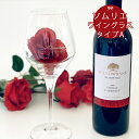 マラソン限定ポイント10倍 名入れ プレゼント ギフト シェフandソムリエワイングラス タイプA 単品 ki19 | 結婚祝い 名前入り ワイン お酒 ガラス...