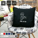 マラソン限定最大ポイント10倍 選べる全2400通り グラフィック カラークッションカバー 50cm ki73 | プレゼント ギフト クッション おしゃれ 結...