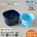 マラソン限定ポイント10倍 フードボウル 組み合わせ196通り 早食い防止 高台カラー 【中】 + 丸高台プレーン (S) pet147 超最速 | 高さがある...