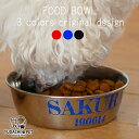 フードボウル 名入れ 名前と生年月日が入ったステンレスボウル 全3カラーpet1 | フードボール 犬 猫 ペット 食器 日本製 おしゃれ かわいい 餌入れ 餌...
