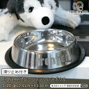 フードボウル 名入れ BigNameプレーンステンレス ボウル 【小】 滑り止め付き pet100 | フードボール 犬 猫 ペット 食器 日本製 おしゃれ か...