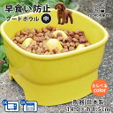フードボウル 早食い防止 高台カラー 【中】 全10色 pet110 | フードボール 高さがある 犬 猫 ペット 食器 陶器 日本製 おしゃれ かわいい 餌入...