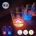 名入れ プレゼント グラス 光るグラス 富士山 感謝 メッセージ 300ml 木箱入り(和) | 結婚祝い 名前入り 焼酎グラス お酒 ガラスコップ おしゃれ 誕生日還暦祝い 古希 長寿祝い 内祝い 記念 ギフト 新築祝い