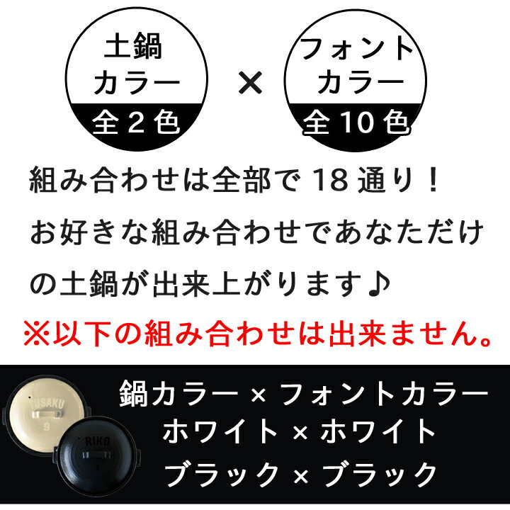 敬老の日 実用的 孫 【送料無料 名入れ プレゼント ギフト 結婚祝い オーダー 新築祝い】アメリカンロゴ 10color 土鍋 8号 26cm IHプレート付（洋）最速 | おしゃれ 名前入り 鍋 炊飯 ご飯 ih かわいい ih対応 日本製 結婚 祝い お祝い 入籍祝い 新生活 名入り 記念日