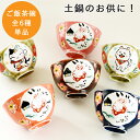 鍋のお供にわが家のお茶碗(全7種)(和) | 結婚祝い 茶碗 おしゃれ 茶わん 還暦 可愛い 結婚記念日 両親 祖母 祖父 誕生日 還暦祝い ご飯茶碗 ごはん茶...